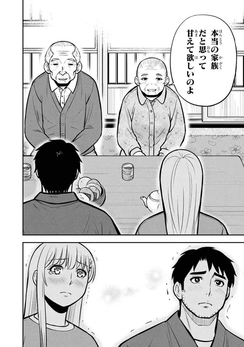 俺んちに来た女騎士と田舎暮らしすることになった件 第177話 - 14