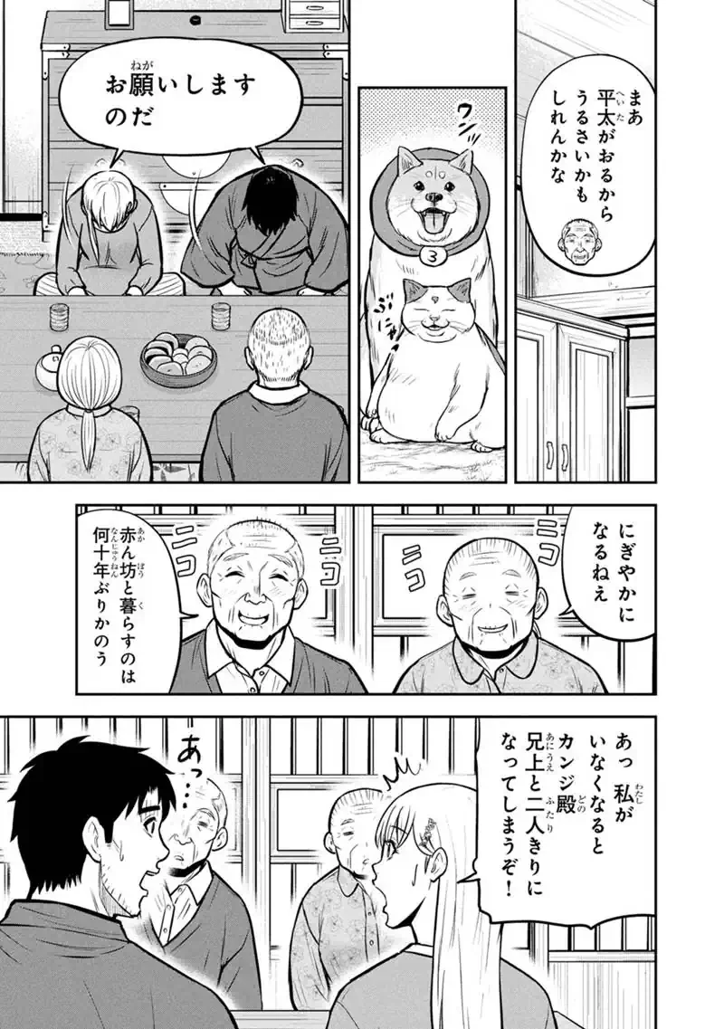 俺んちに来た女騎士と田舎暮らしすることになった件 第177話 - 15