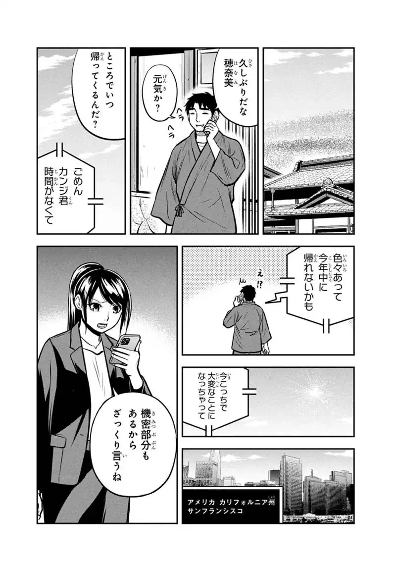 俺んちに来た女騎士と田舎暮らしすることになった件 第177話 - 18