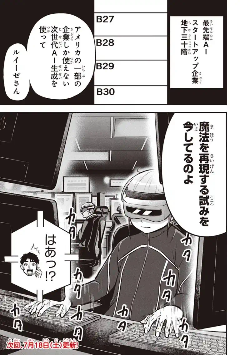 俺んちに来た女騎士と田舎暮らしすることになった件 第177話 - 19