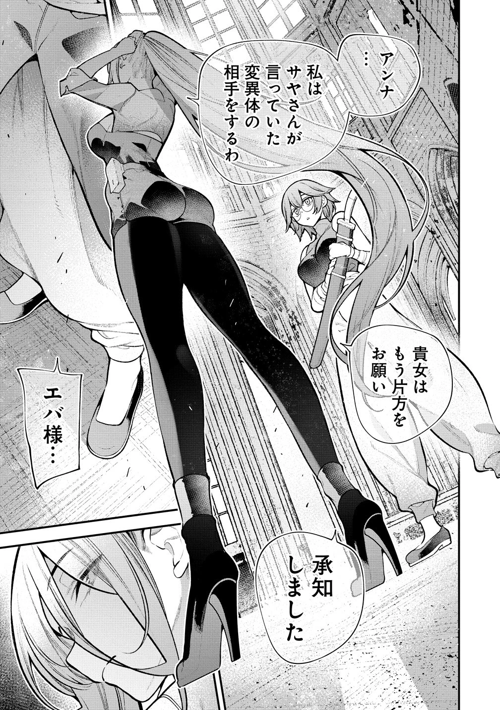 ガールズゾンビパーティー 第34話 - 1