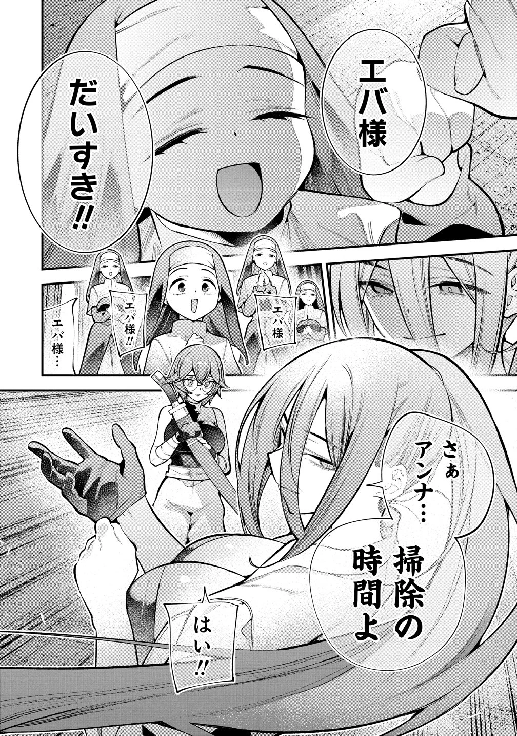 ガールズゾンビパーティー 第34話 - 4