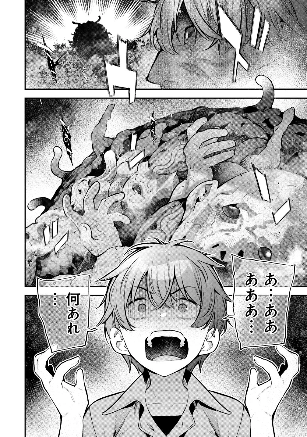 ガールズゾンビパーティー 第34話 - 14