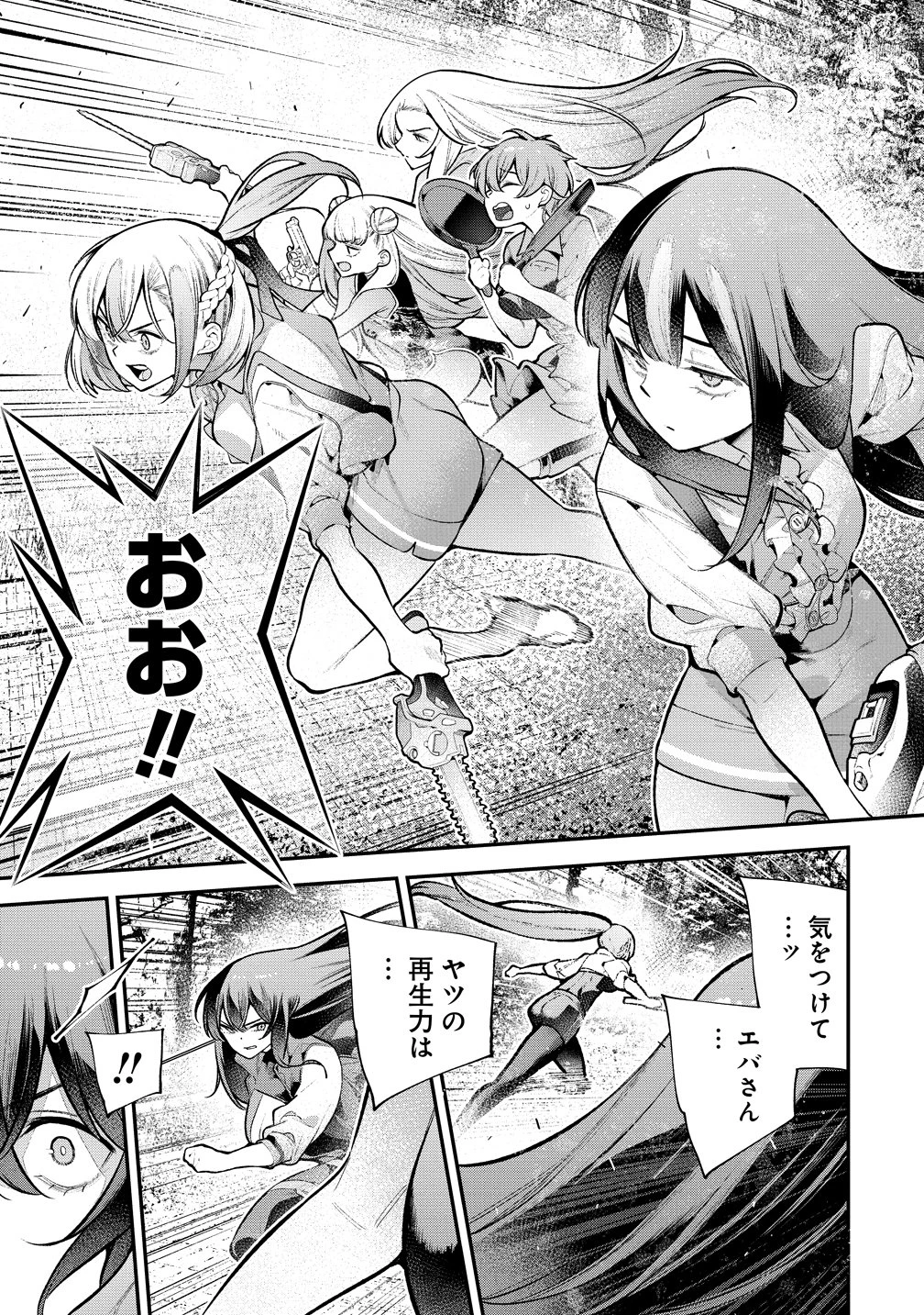 ガールズゾンビパーティー 第34話 - 17