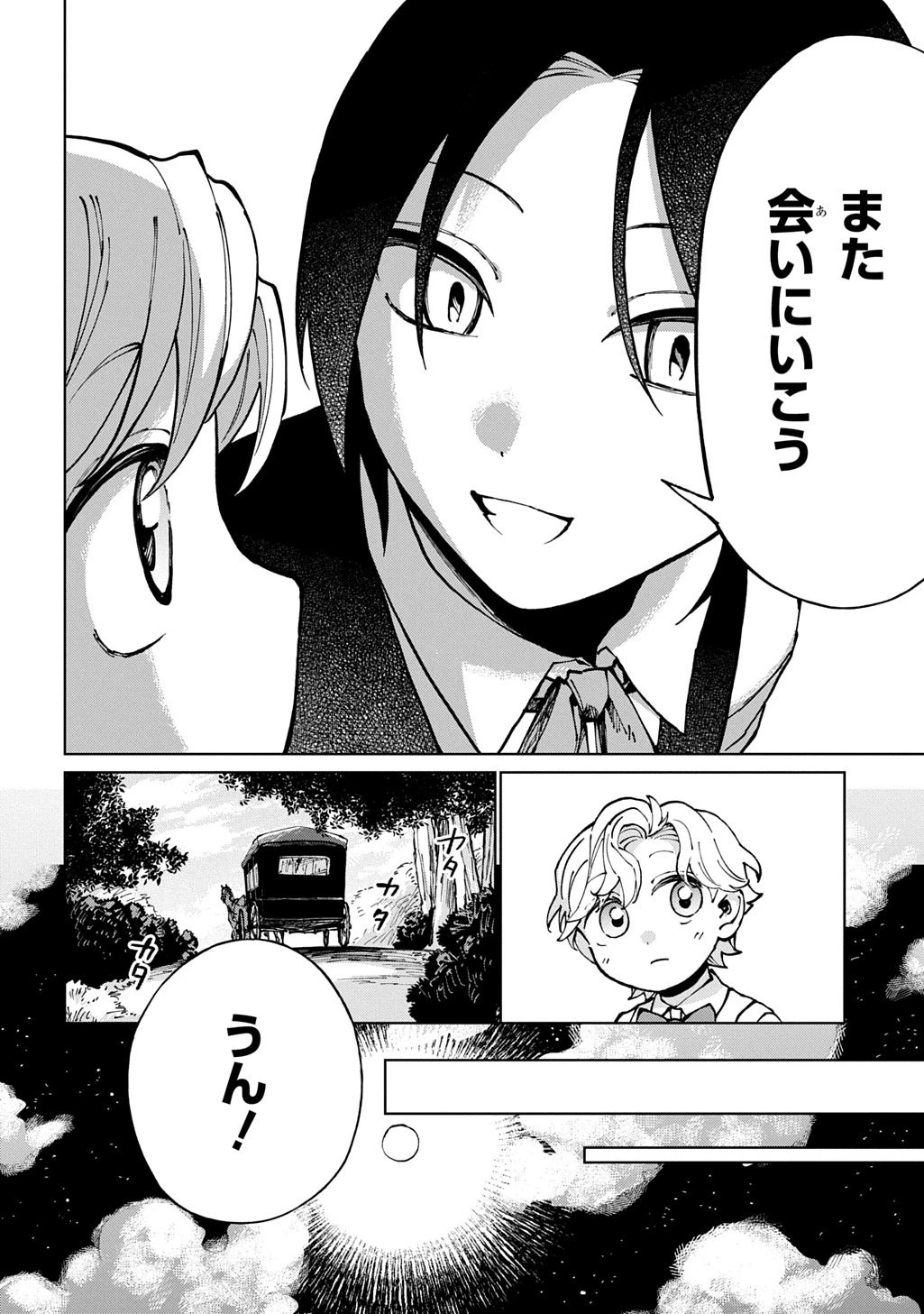 悪役令嬢の継母に転生したので娘を幸せにします、力尽くで。 THE COMIC 第13話 - 4