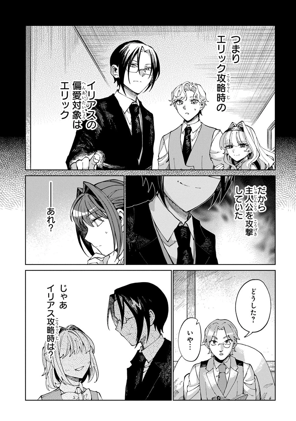 悪役令嬢の継母に転生したので娘を幸せにします、力尽くで。 THE COMIC 第13話 - 9
