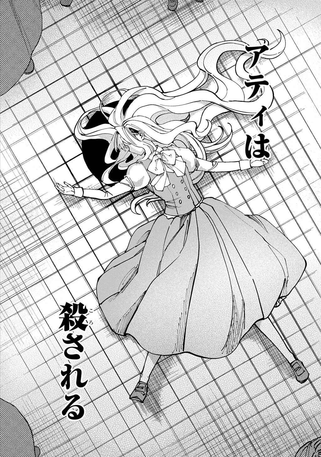 悪役令嬢の継母に転生したので娘を幸せにします、力尽くで。 THE COMIC 第13話 - 12