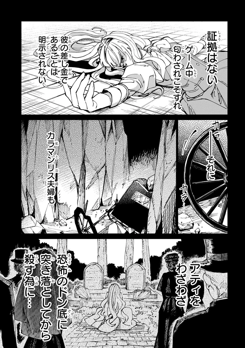 悪役令嬢の継母に転生したので娘を幸せにします、力尽くで。 THE COMIC 第13話 - 13