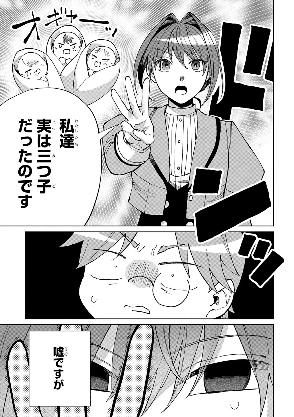 悪役令嬢の継母に転生したので娘を幸せにします、力尽くで。 THE COMIC 第13話 - 25
