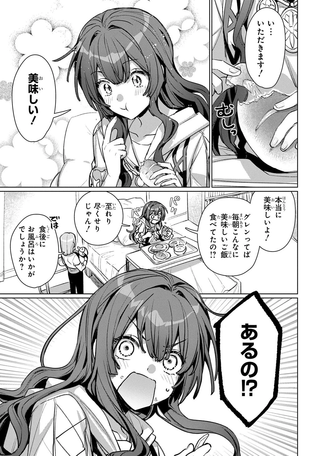 魔術師の杖 THE COMIC 第8話 - 25