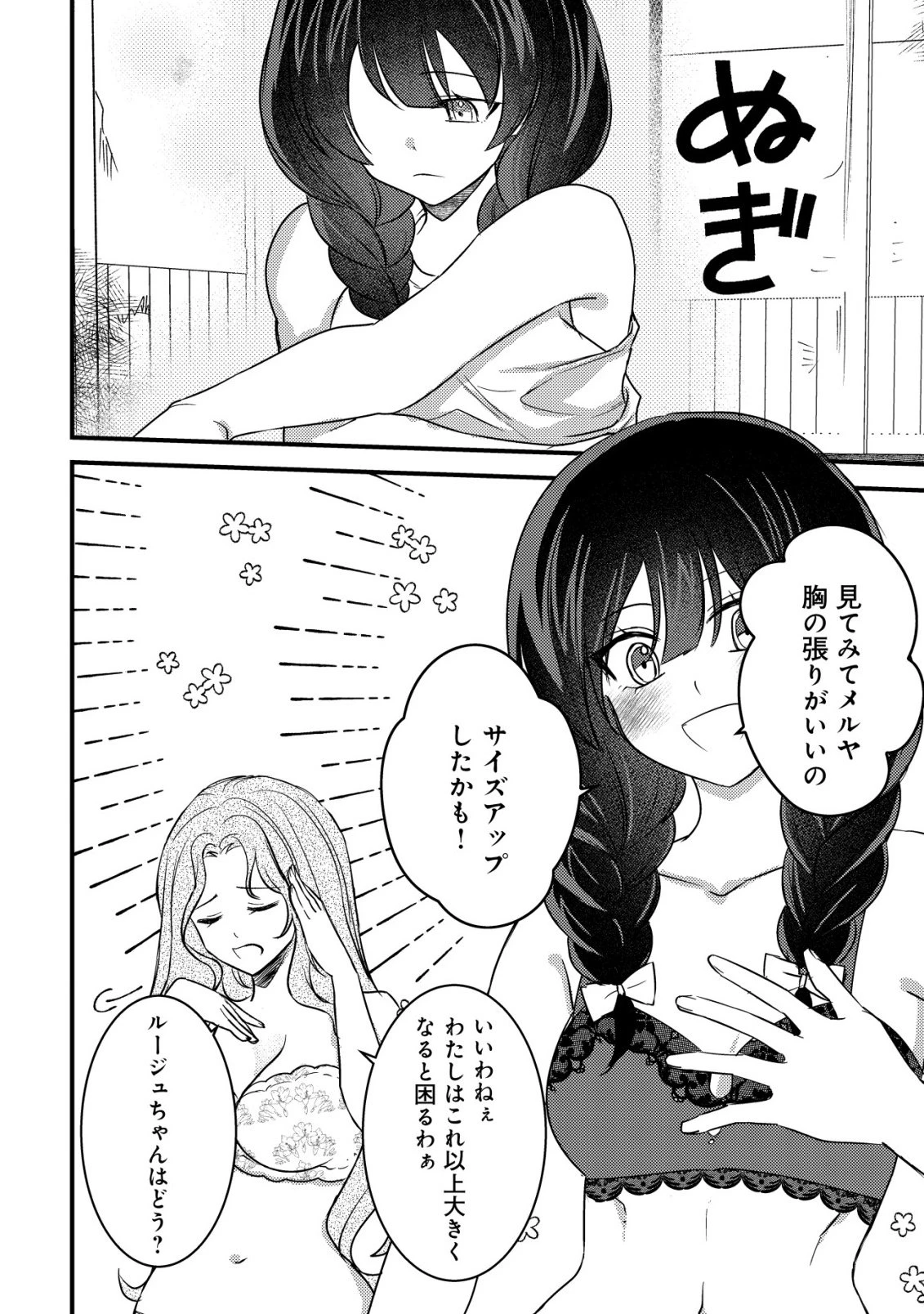 老練の時空剣士、若返る ～二度目の人生、弱きを救うため爺は若い体で無双する～ 第11話 - 5