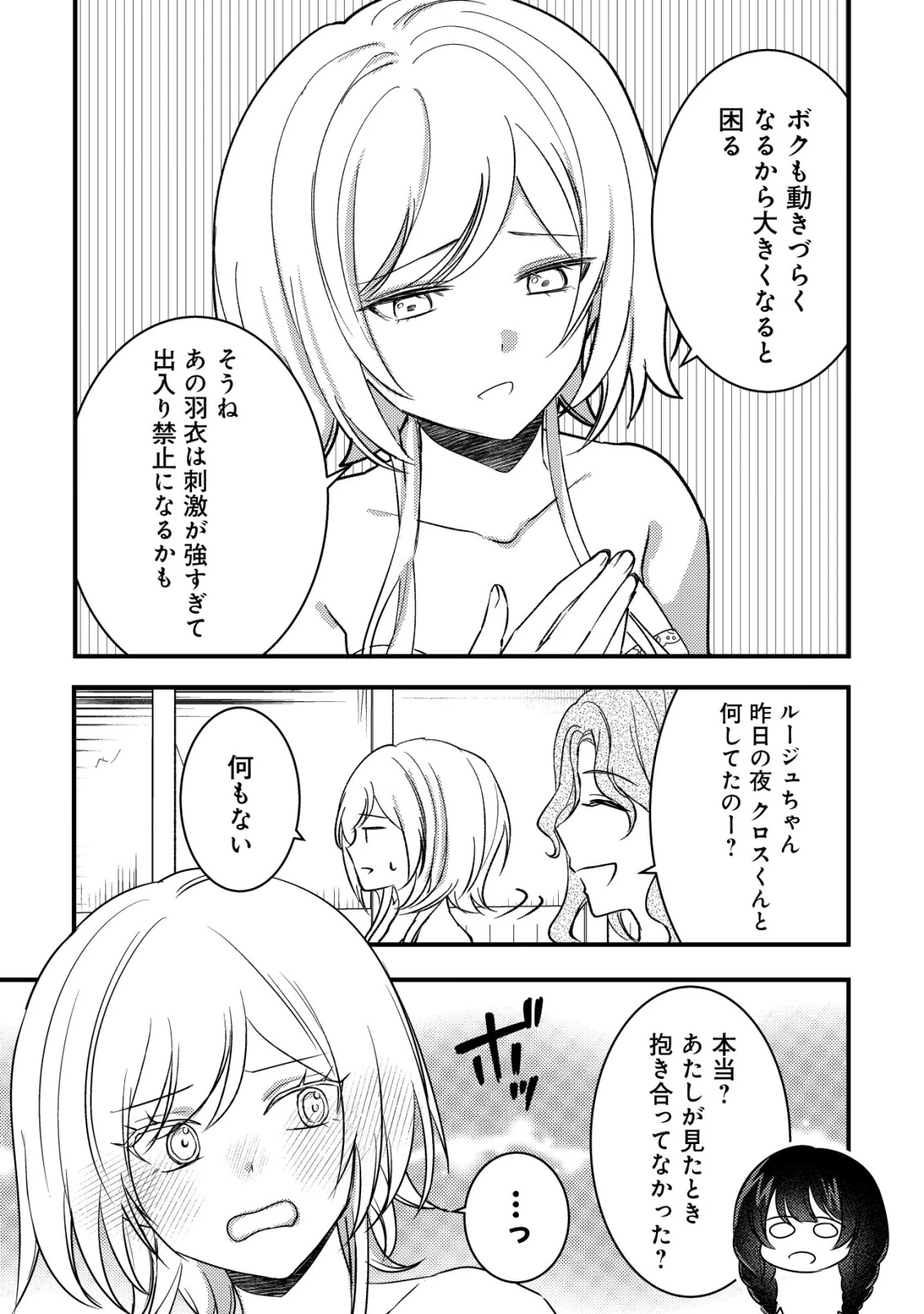 老練の時空剣士、若返る ～二度目の人生、弱きを救うため爺は若い体で無双する～ 第11話 - 6