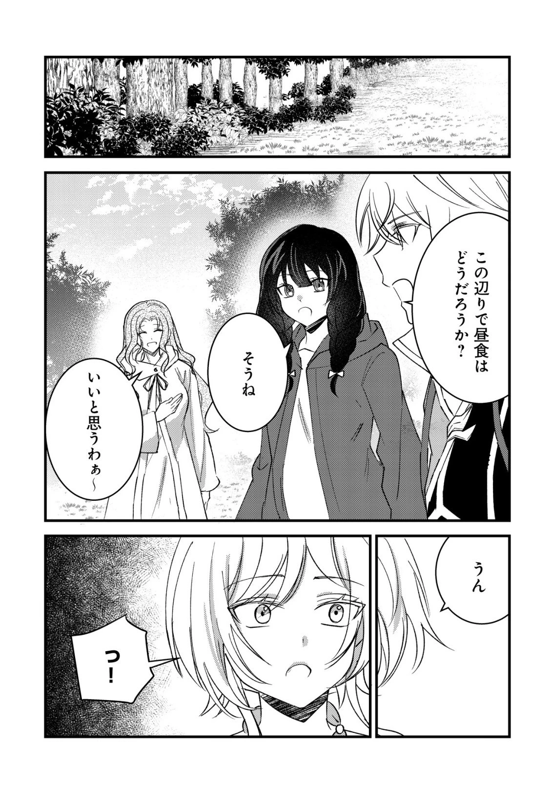 老練の時空剣士、若返る ～二度目の人生、弱きを救うため爺は若い体で無双する～ 第11話 - 11