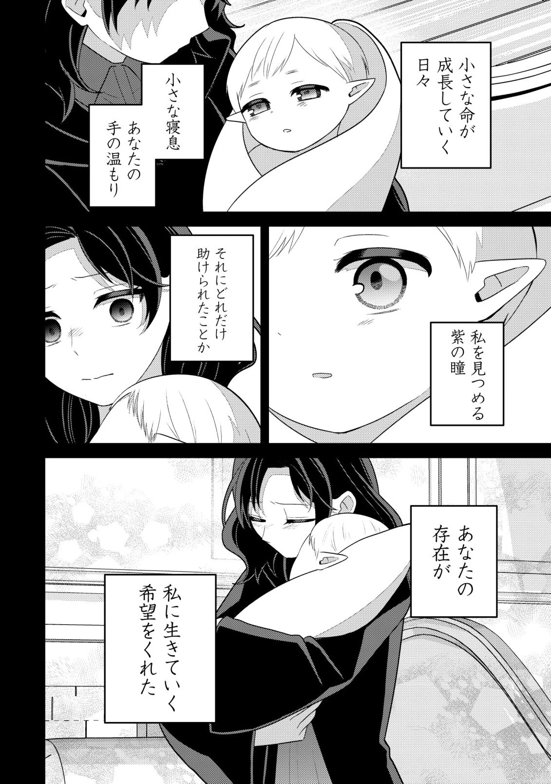 ジュリとエレナの森の相談所～付与の力であなたの未来をお守りします!～ 第6話 - 13