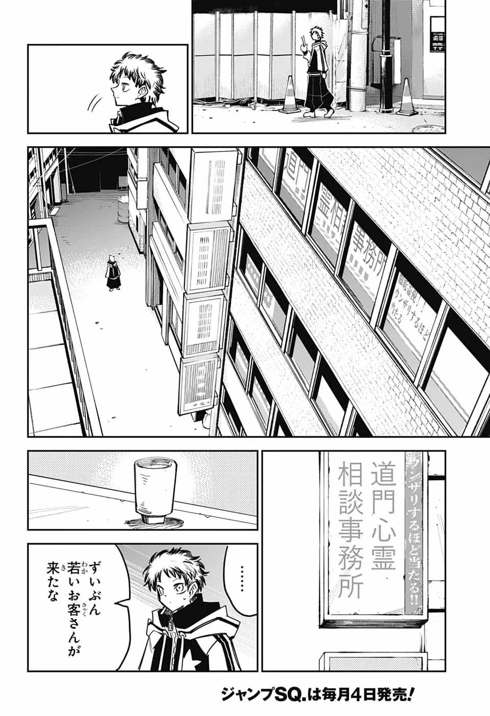 レイバイデイド 第1話 - 13
