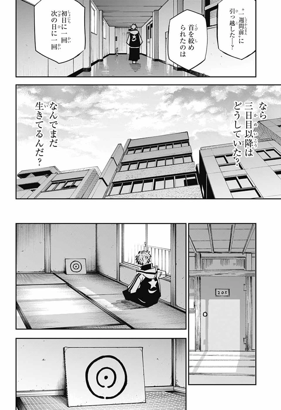 レイバイデイド 第1話 - 19