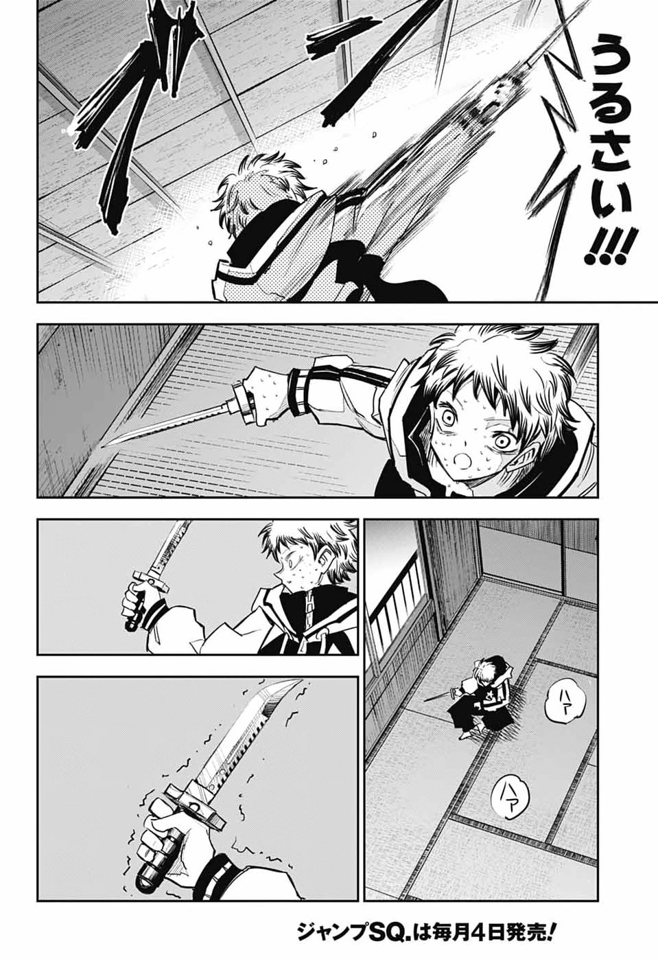 レイバイデイド 第1話 - 25
