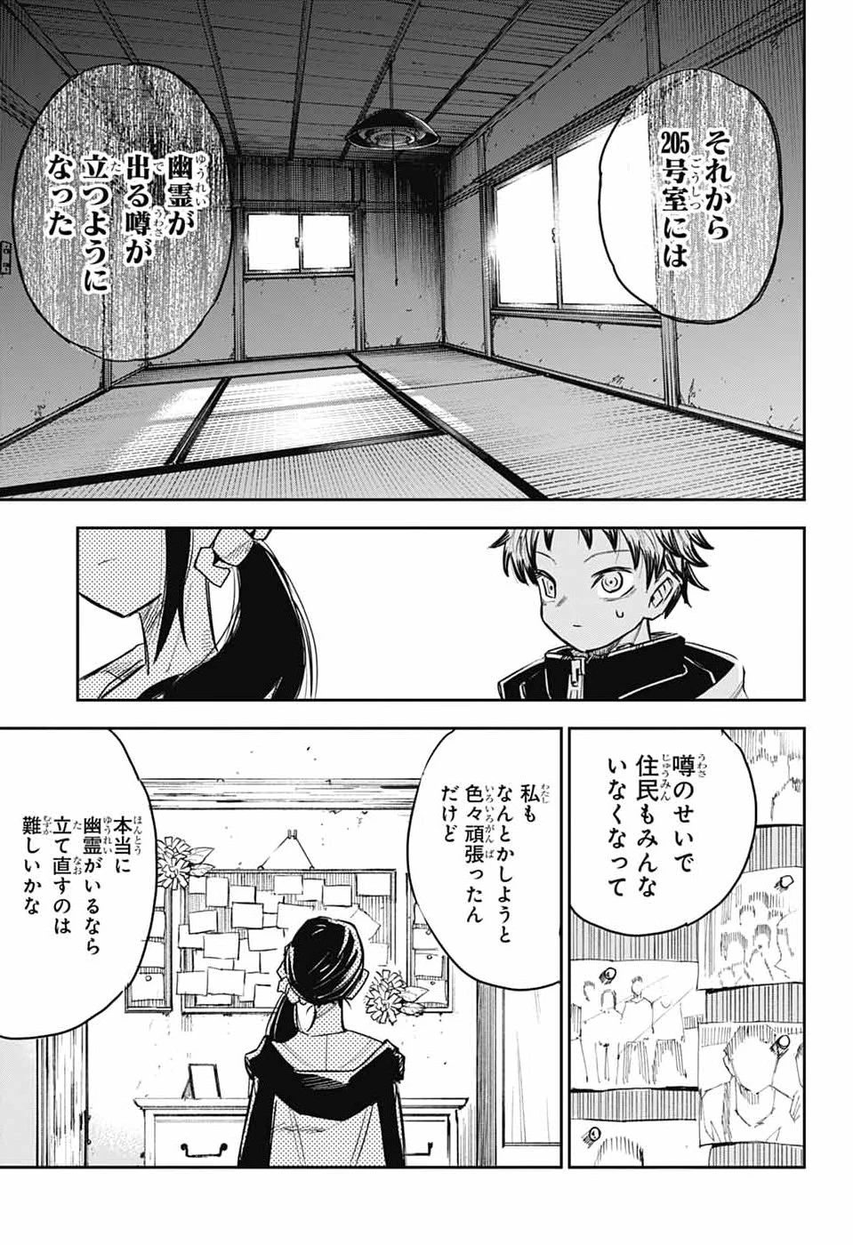 レイバイデイド 第1話 - 38