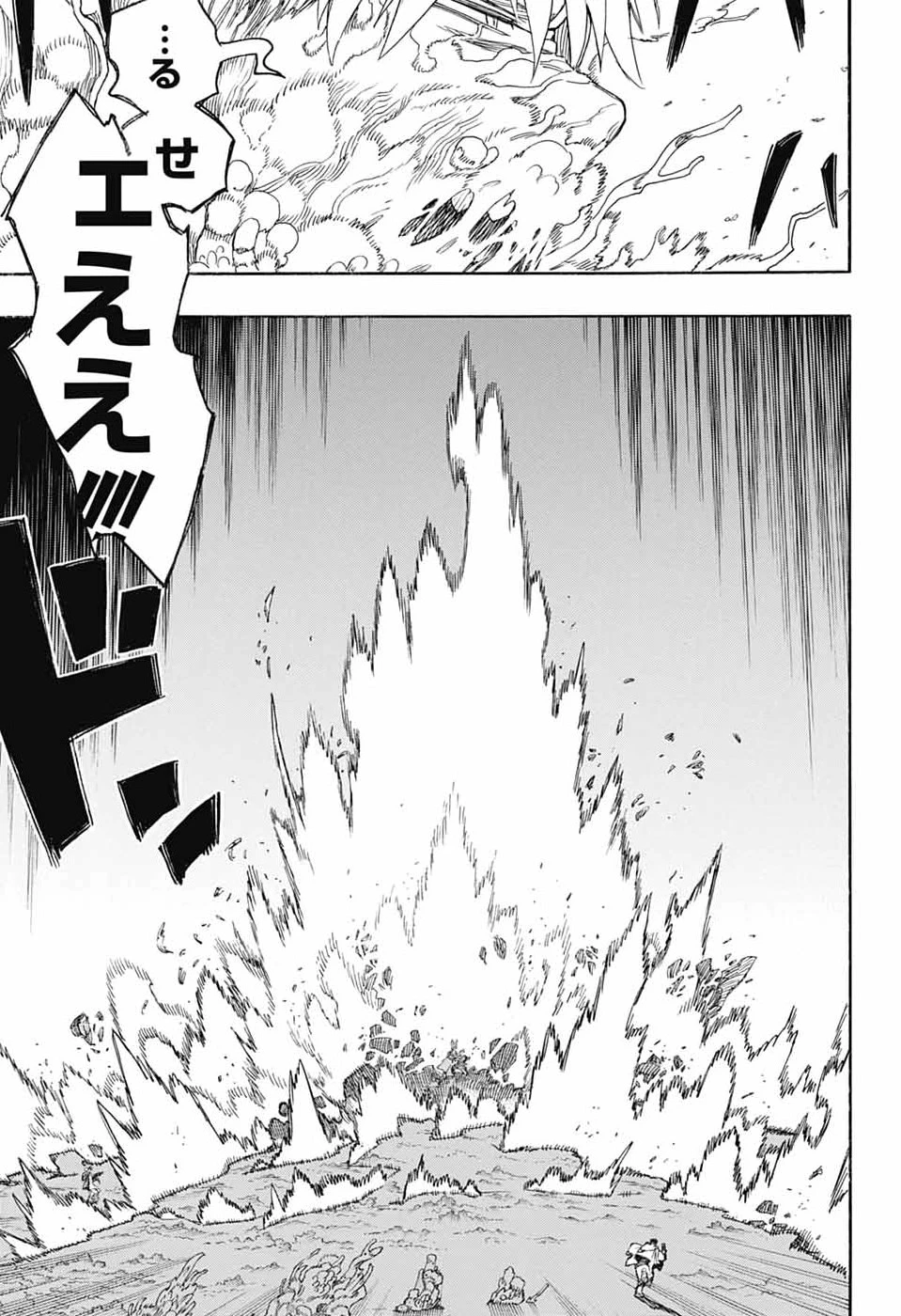 青の祓魔師 第167話 - 7