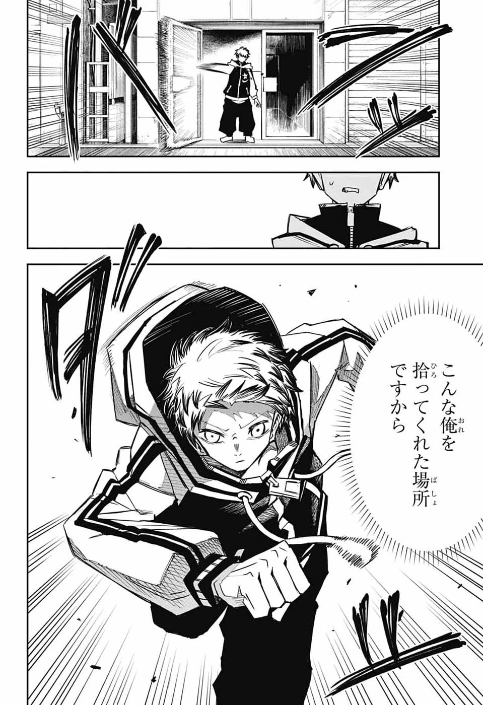 レイバイデイド 第1話 - 43