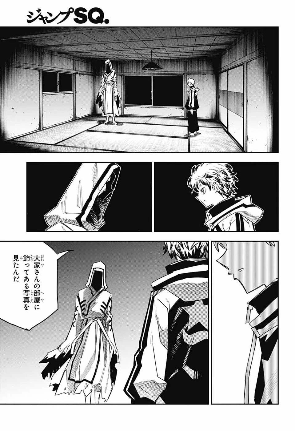 レイバイデイド 第1話 - 46