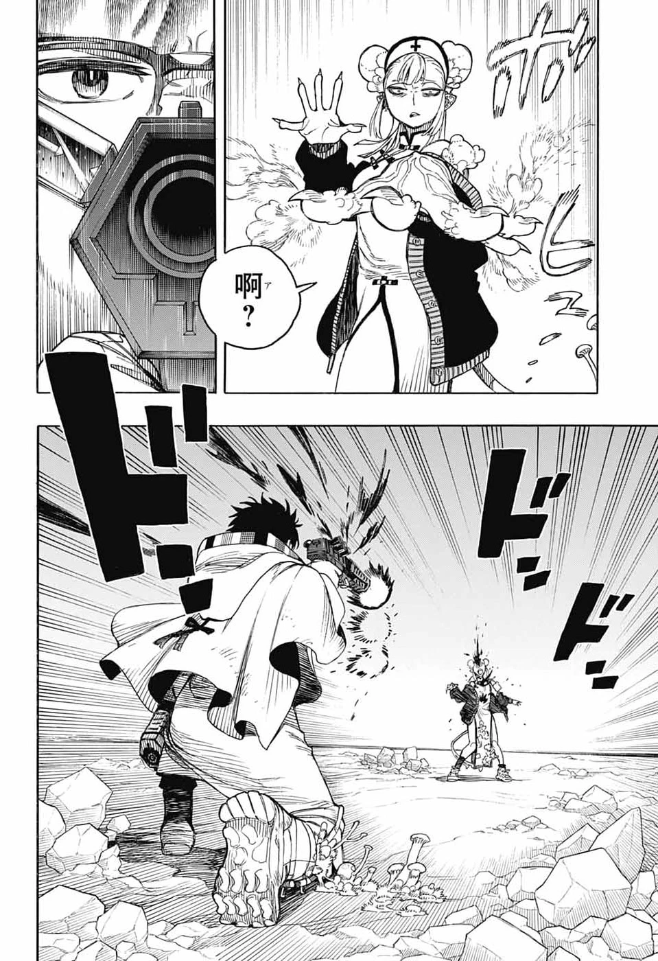 青の祓魔師 第167話 - 20