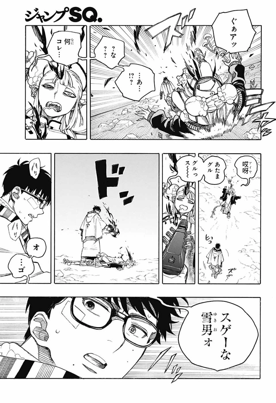 青の祓魔師 第167話 - 21