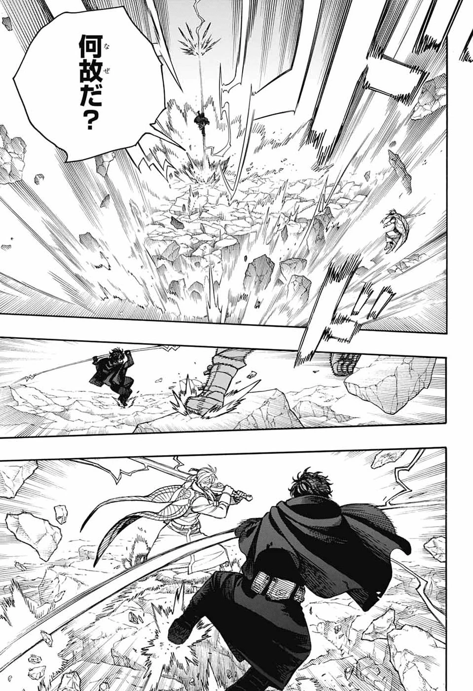 青の祓魔師 第167話 - 41