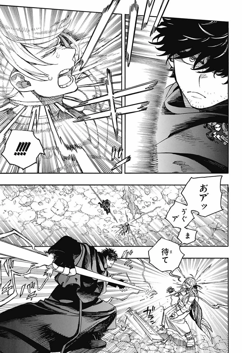青の祓魔師 第167話 - 43