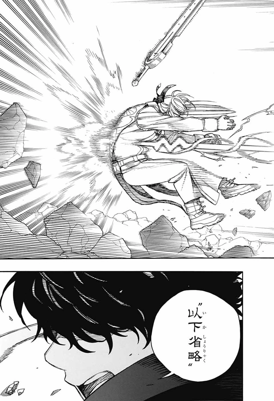 青の祓魔師 第167話 - 45