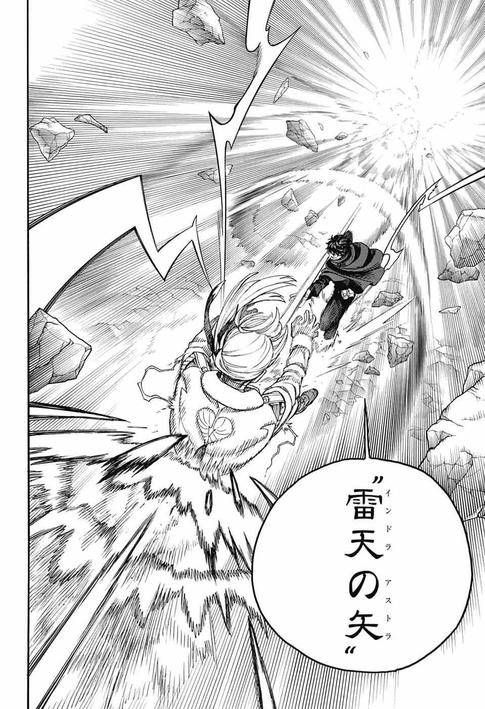 青の祓魔師 第167話 - 46