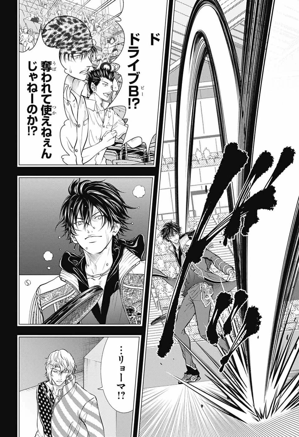 新テニスの王子様 第475話 - 4