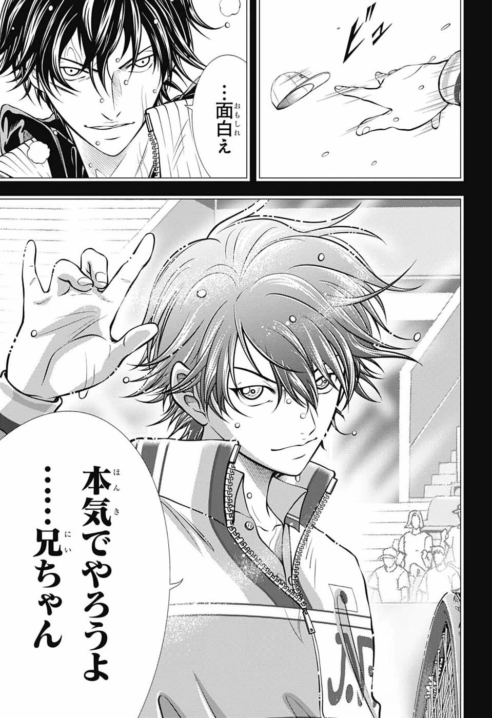 新テニスの王子様 第475話 - 5