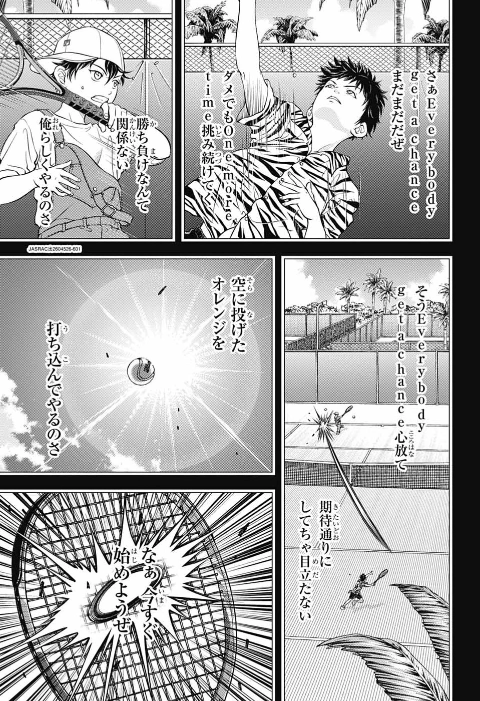 新テニスの王子様 第476話 - 7