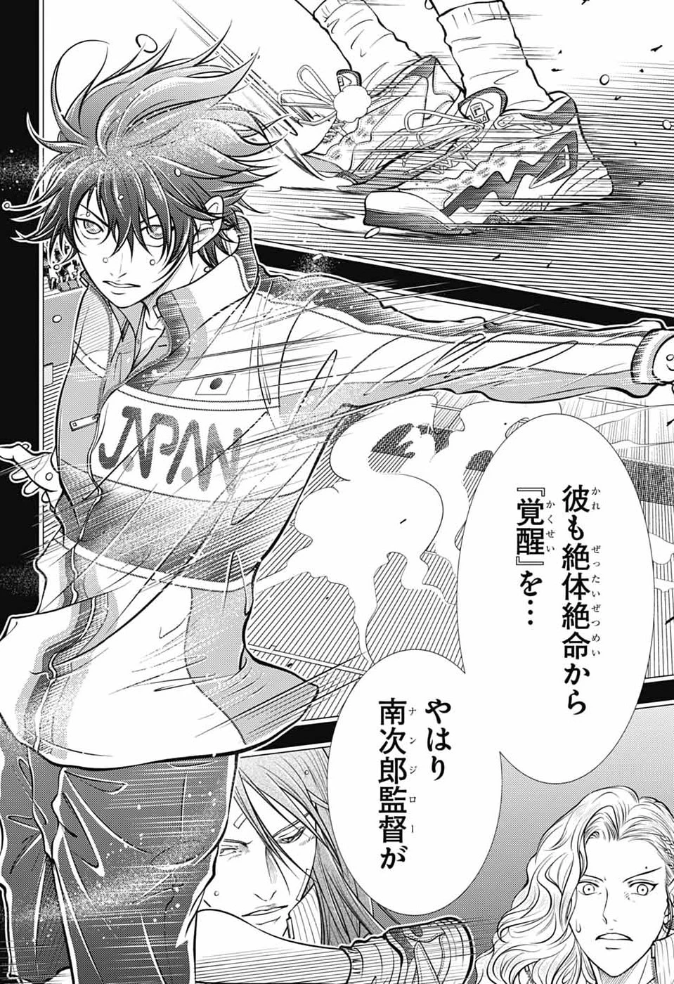 新テニスの王子様 第475話 - 6