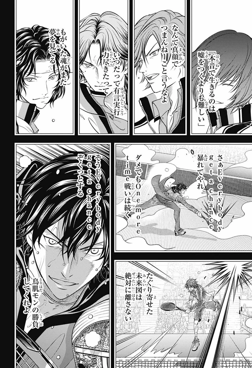 新テニスの王子様 第476話 - 8