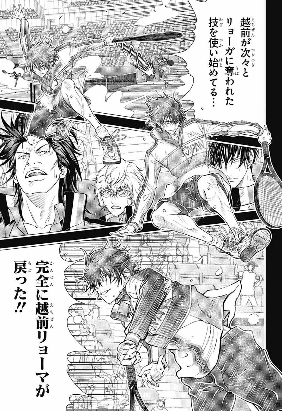 新テニスの王子様 第475話 - 7