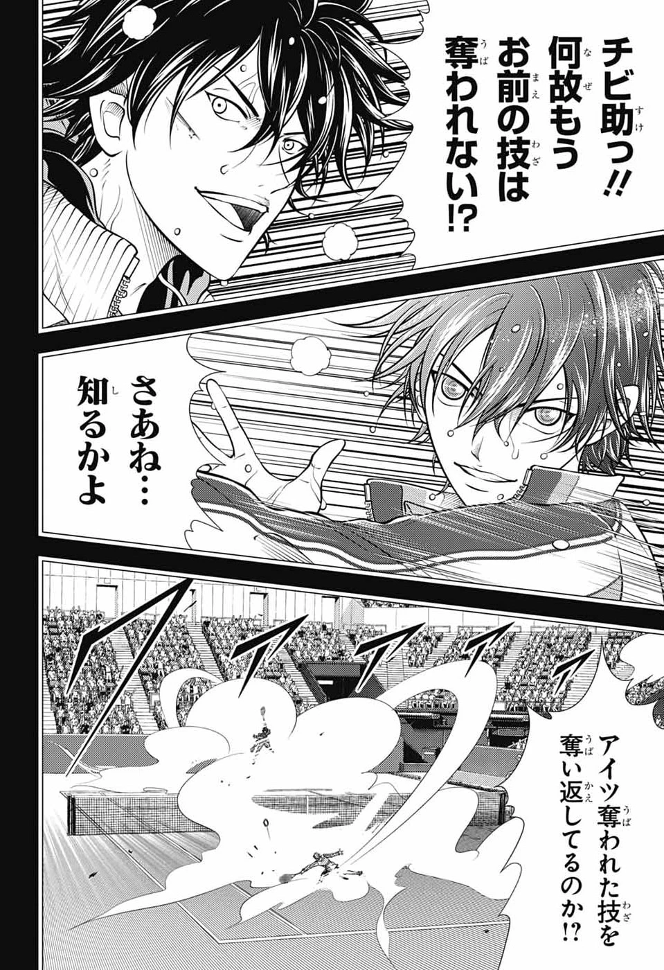 新テニスの王子様 第475話 - 8