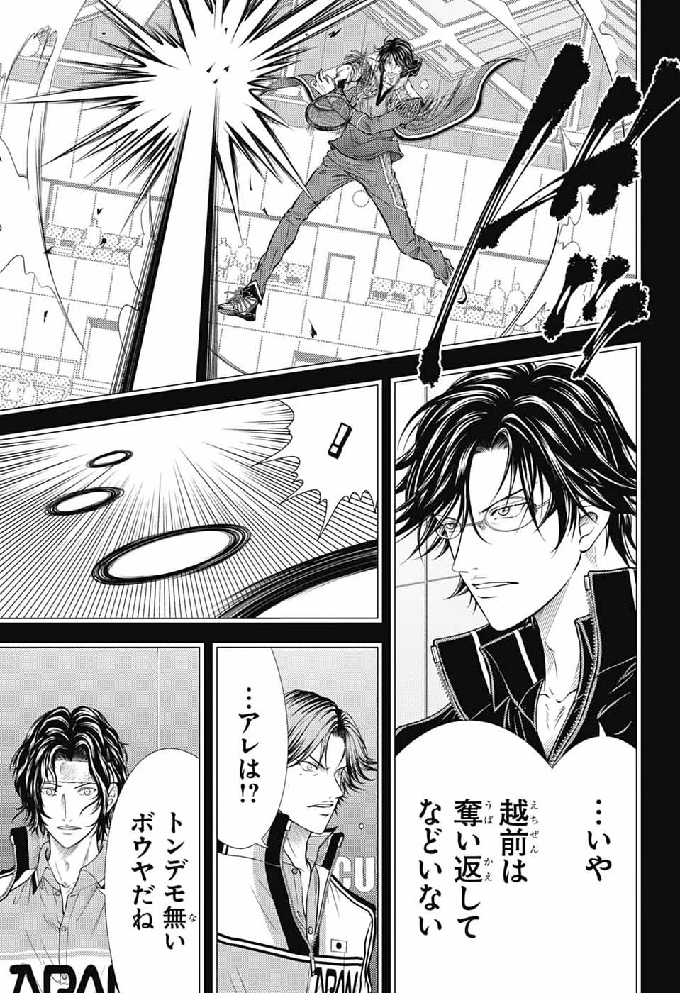 新テニスの王子様 第475話 - 9