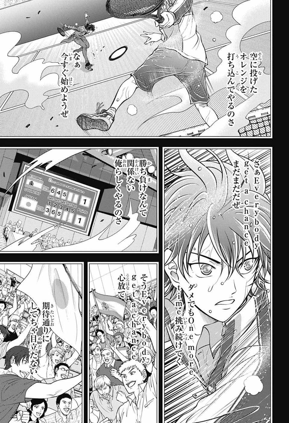 新テニスの王子様 第476話 - 9