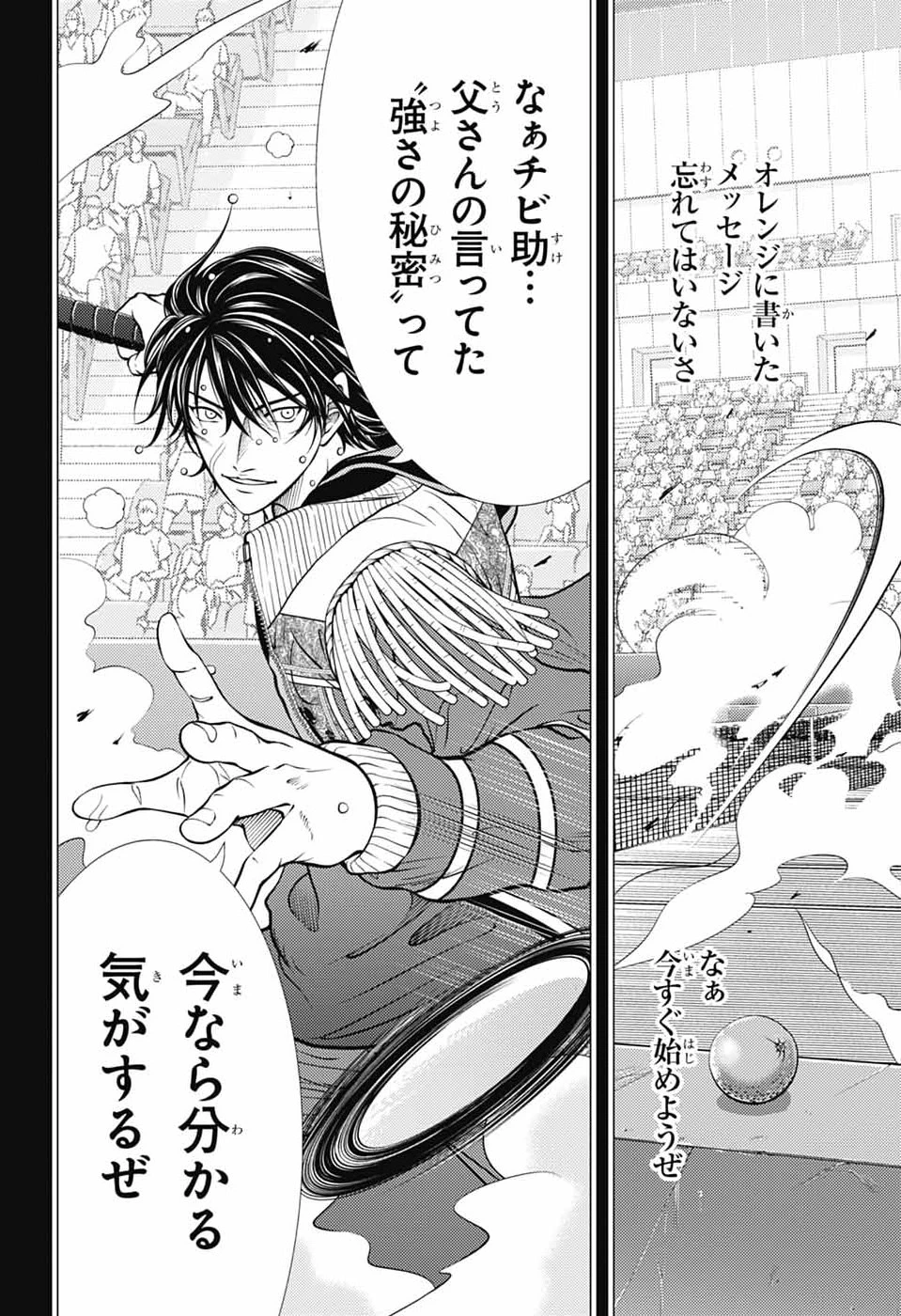 新テニスの王子様 第476話 - 10