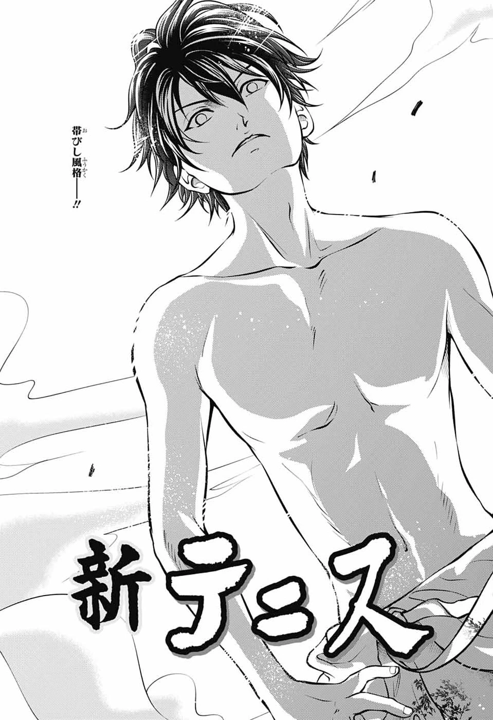 新テニスの王子様 第474話 - 7
