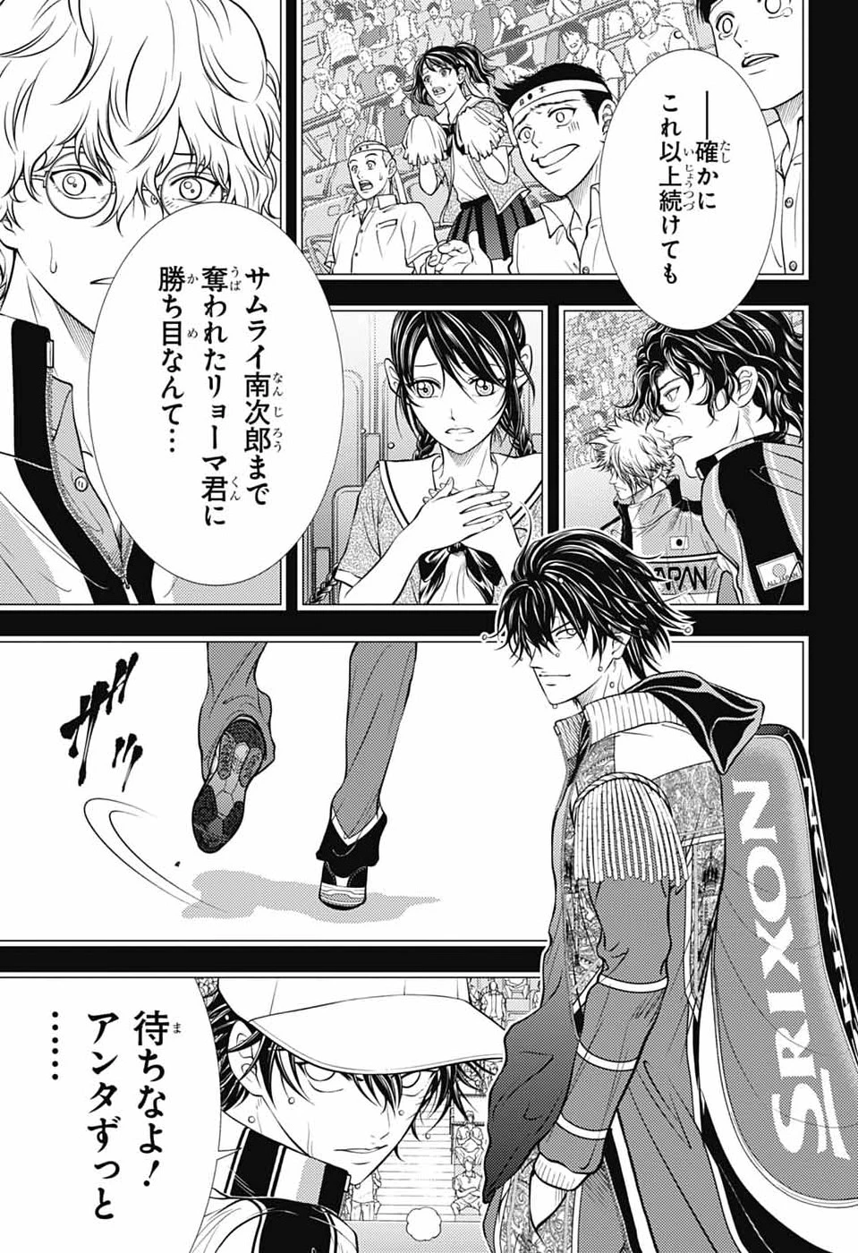 新テニスの王子様 第474話 - 9