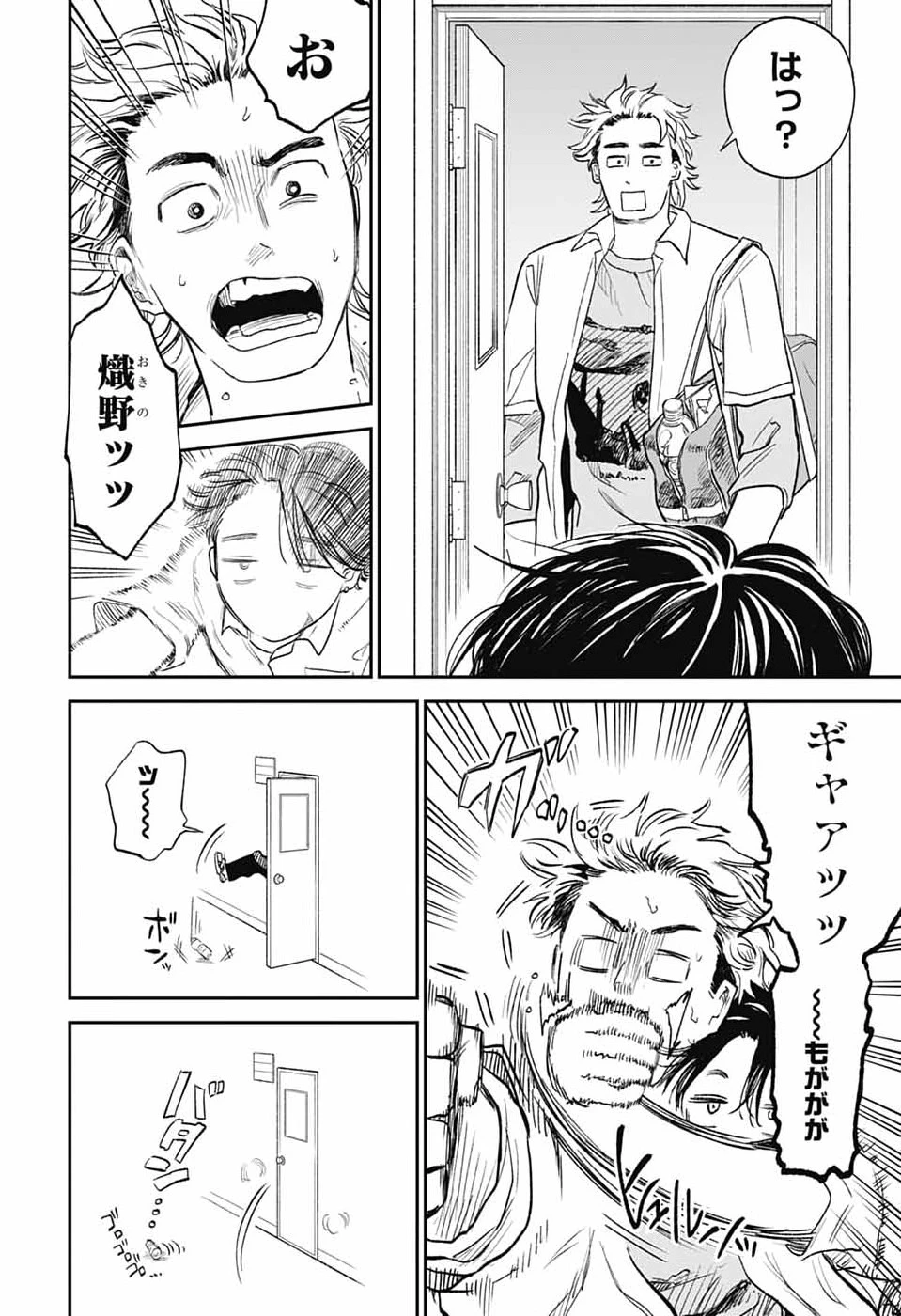 ひがんのほたる 第2話 - 15