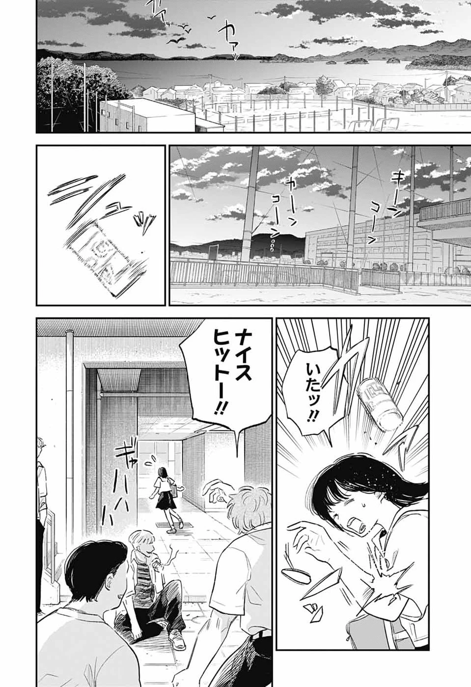 ひがんのほたる 第2話 - 25