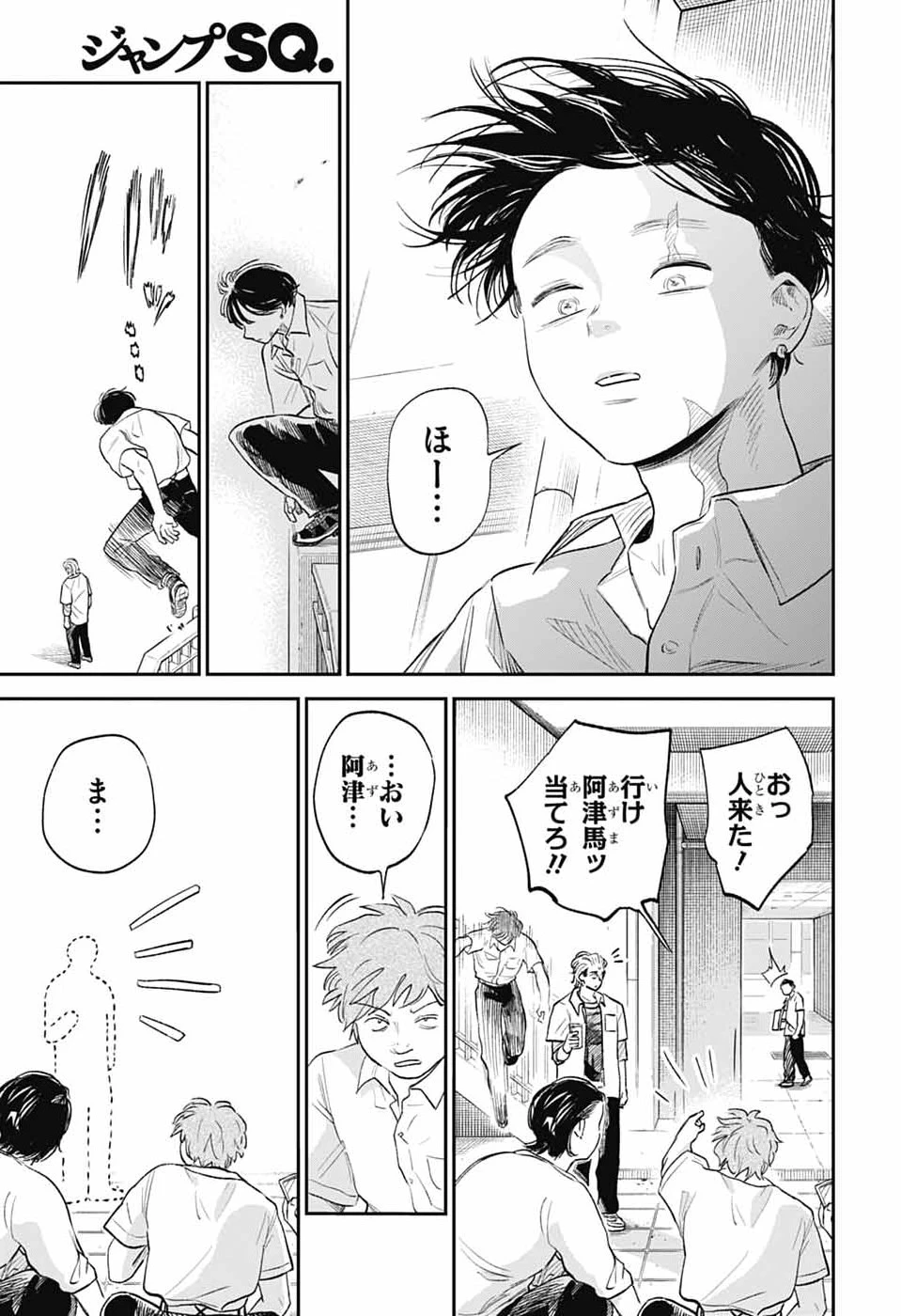ひがんのほたる 第2話 - 28