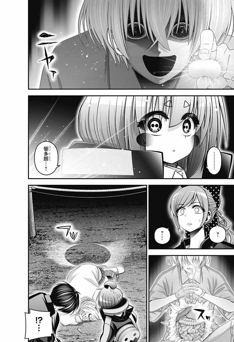ダークギャザリング 第82話 - 14