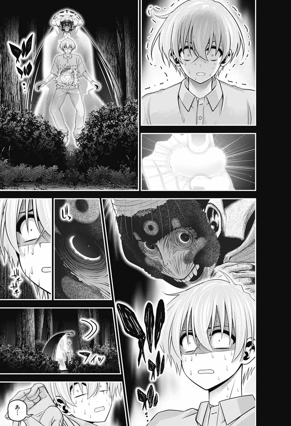 ダークギャザリング 第82話 - 21