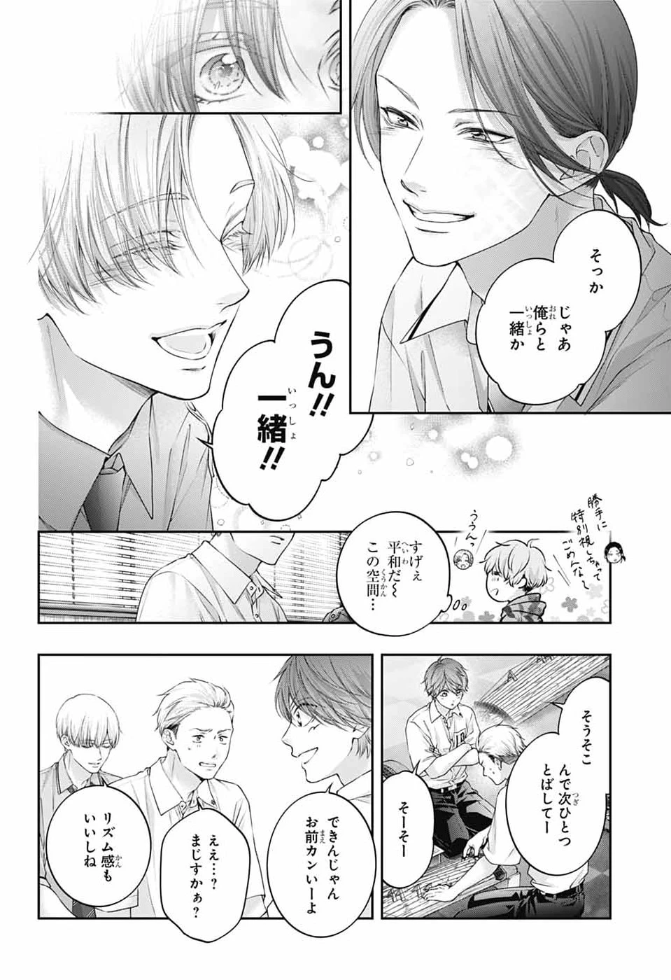 この音とまれ! 第154話 - 16