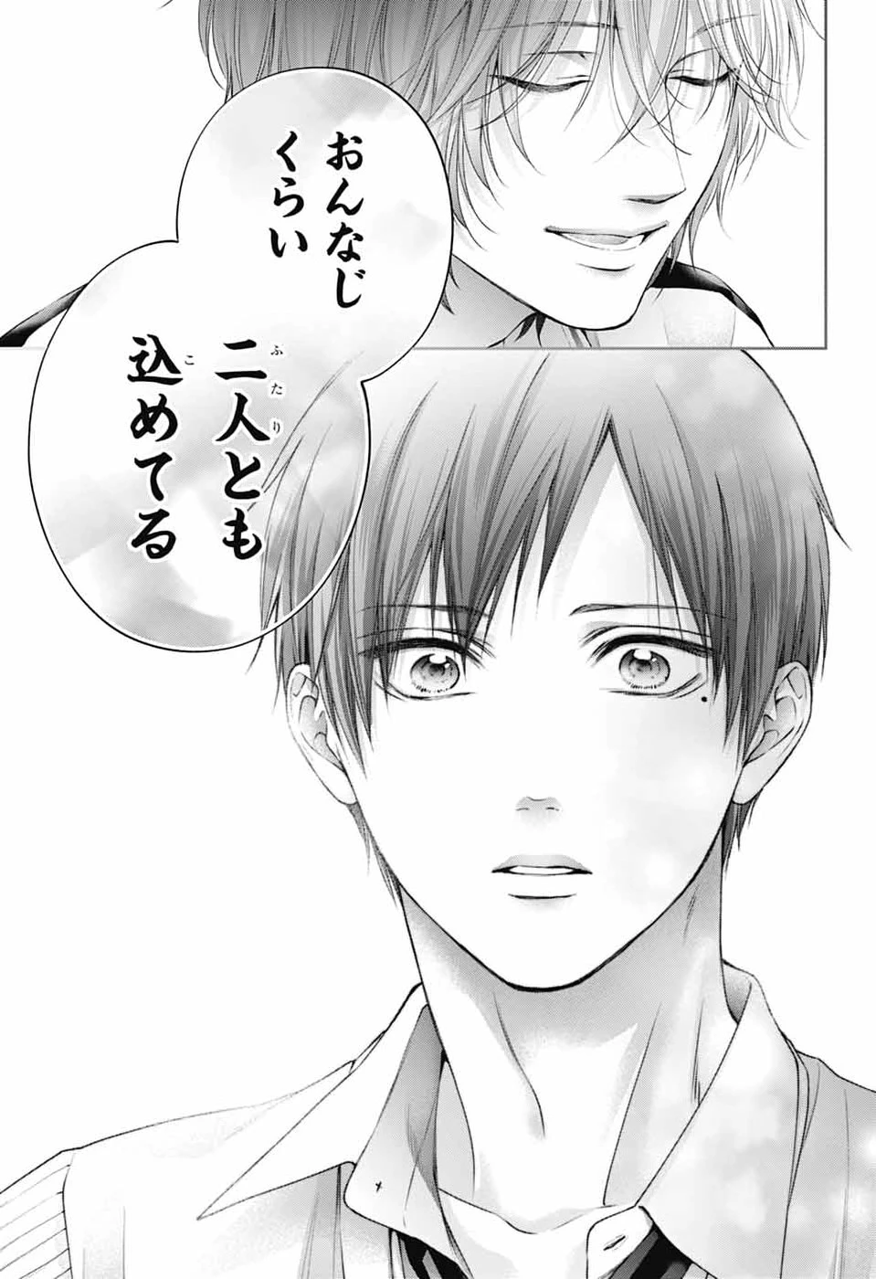 この音とまれ! 第154話 - 29